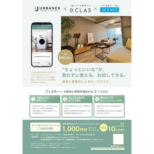 アーバネックス南新町のその他