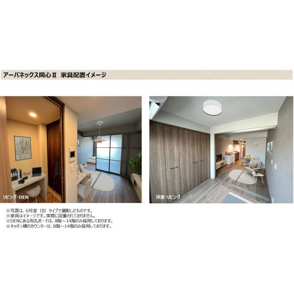 アーバネックス同心Ⅱのその他
