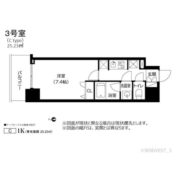 アーバネックス大阪城WESTの間取り