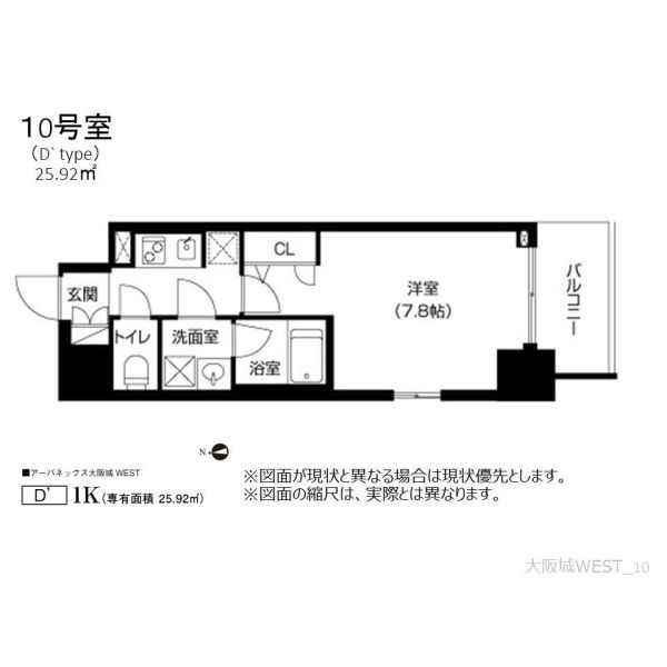 アーバネックス大阪城WEST
