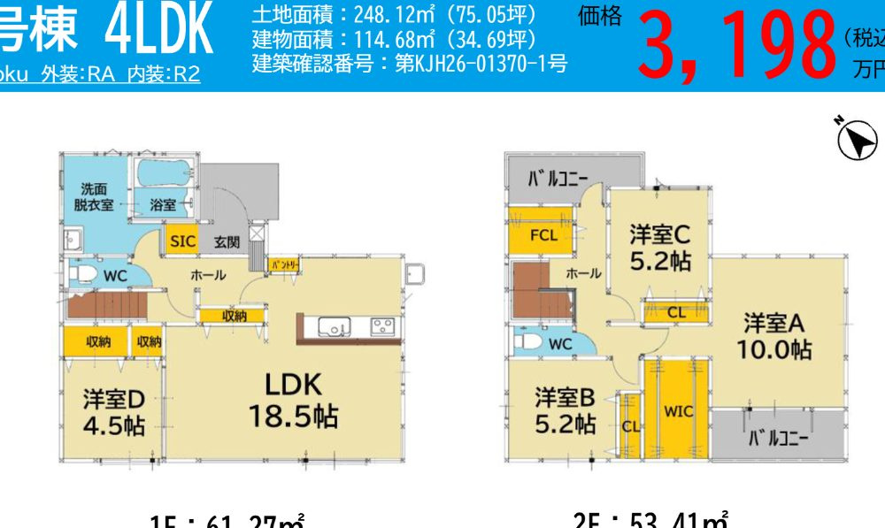 筑後市大字徳久の新築一戸建の間取り