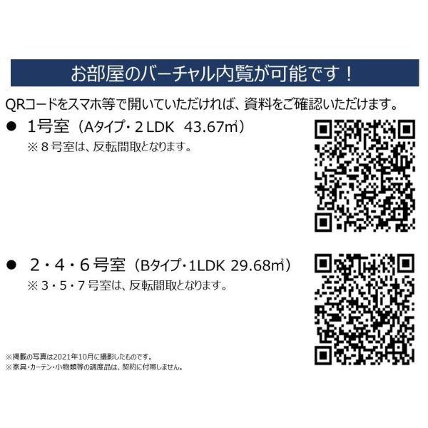 アーバネックス西本町のその他