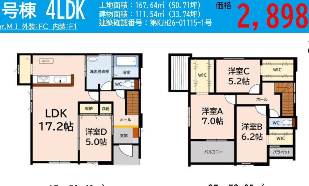 筑後市大字長浜の新築一戸建の間取り