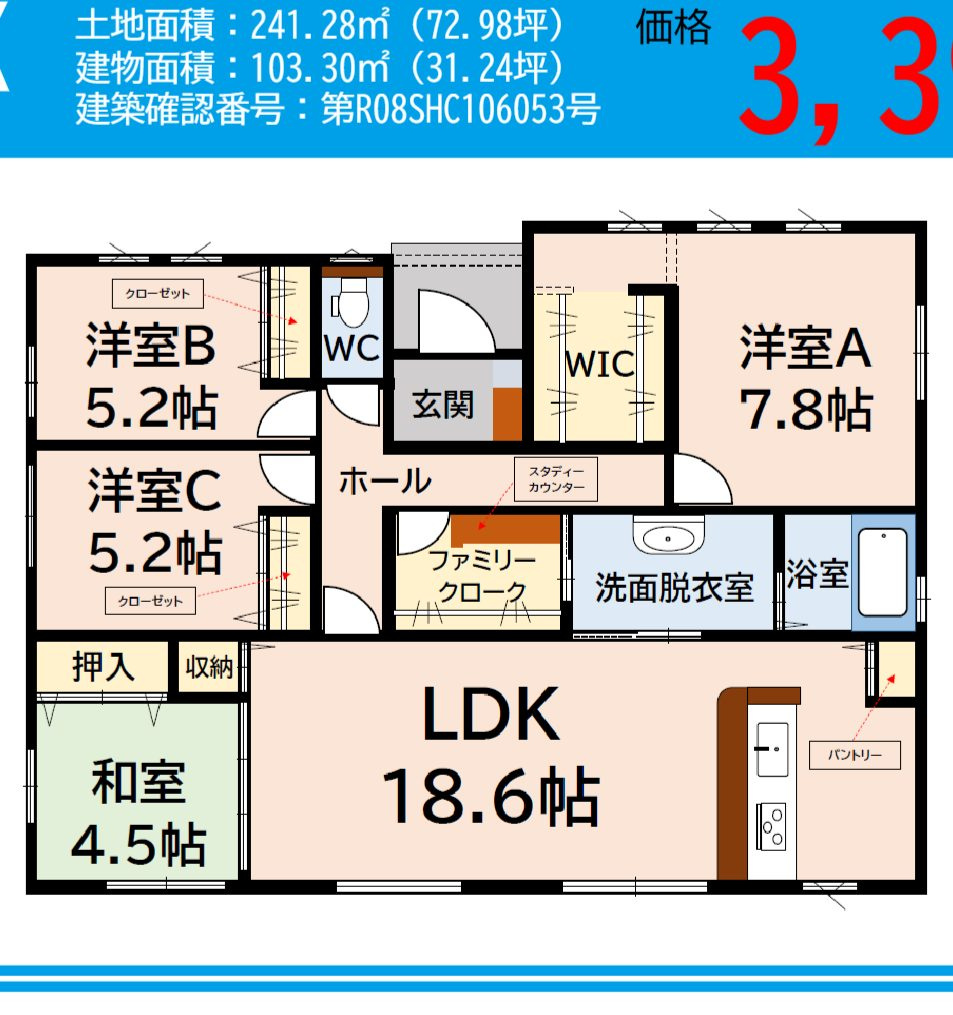 鳥栖市萱方町の新築一戸建の間取り