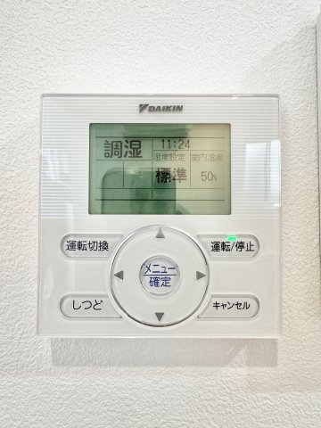 中央区城北1丁目の設備|湿度調整機能付き空調設備のリモコンになります。快適な湿度環境で、毎日の暮らしやすい環境に整えてくれます。