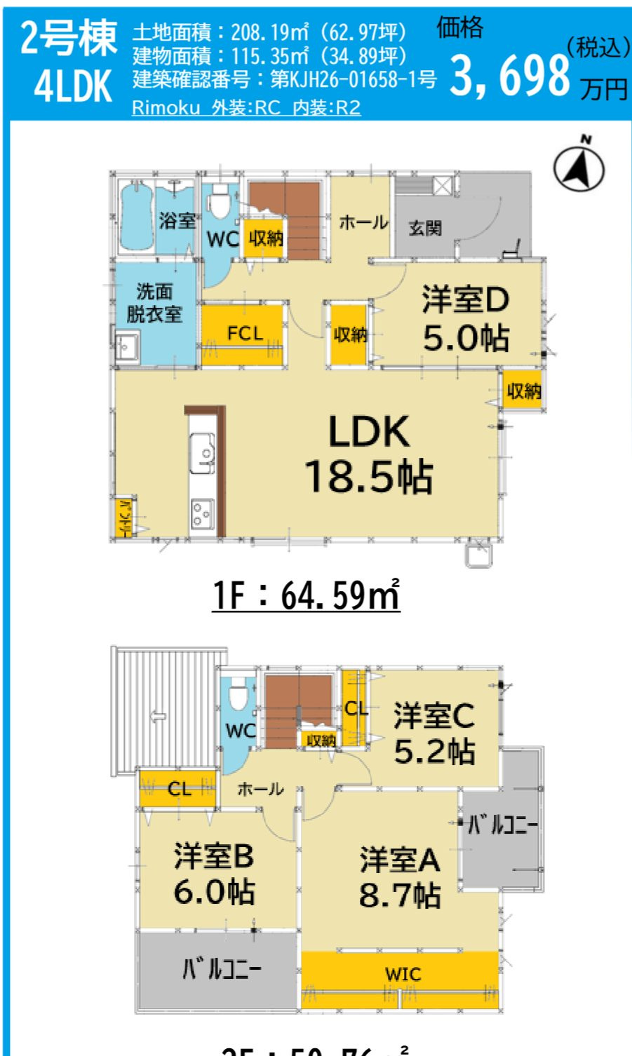久留米市高野２丁目の新築一戸建の間取り