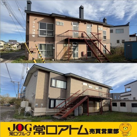 登別市鷲別町2丁目7-2　2棟一括販売