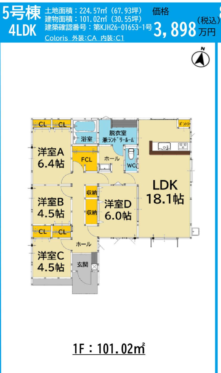 久留米市高野２丁目の新築一戸建の間取り