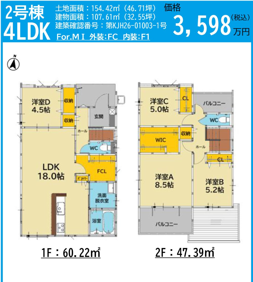 小郡市小郡の新築一戸建の間取り