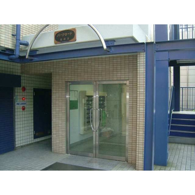 【エントランス】 | パークロード相模原(パークロードサガミハラ)