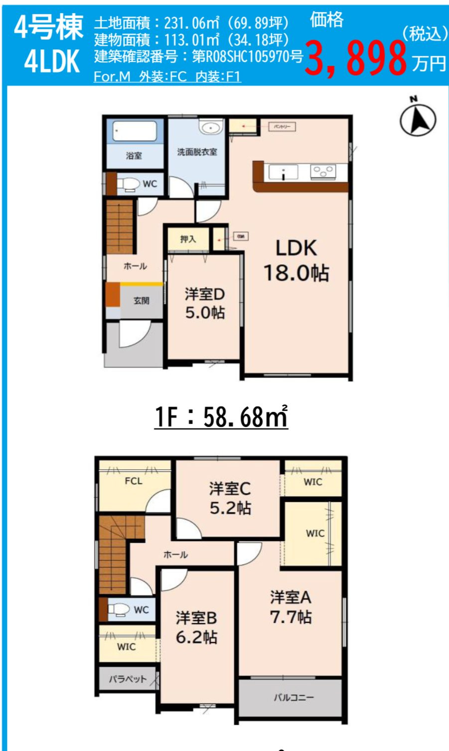 鳥栖市弥生が丘４丁目の新築一戸建の間取り
