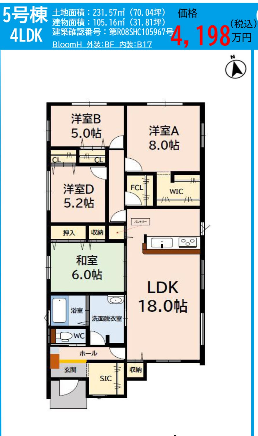 鳥栖市弥生が丘４丁目の新築一戸建の間取り