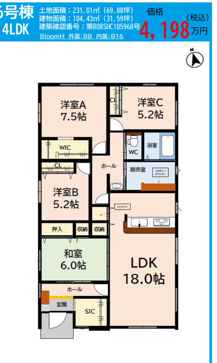 鳥栖市弥生が丘４丁目の新築一戸建の間取り