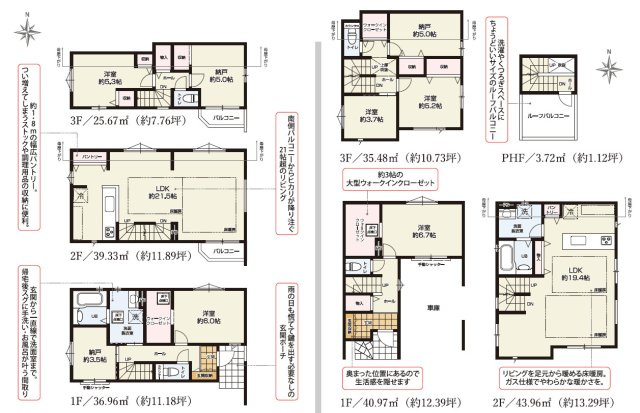 板橋区双葉町　駅近×ZEH水準　ハイグレード住宅　全2棟の間取り|1号棟　2LDK+2S+WIC　土地面積82.15m2　建物面積101.96m2
2号棟　3LDK+S+2WIC+ルーフバルコニー　土地面積63.02m2、建物面積124.13m2