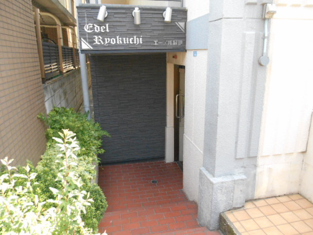 エーデル緑地のエントランス