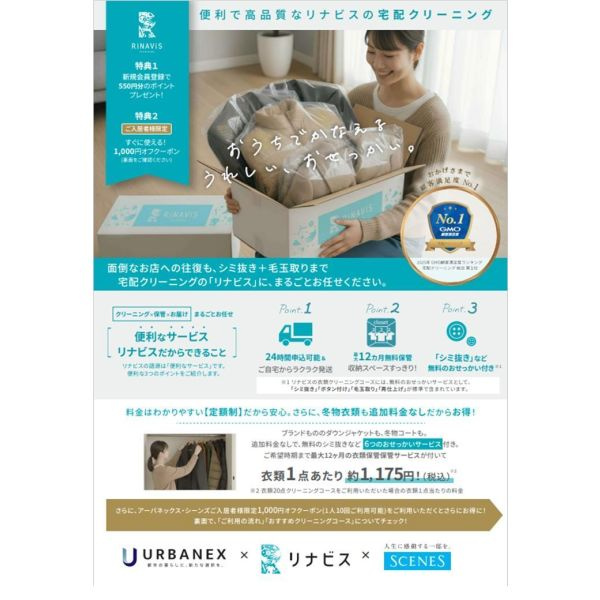 アーバネックス谷町四丁目のその他