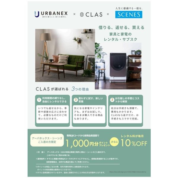 アーバネックス谷町四丁目のその他