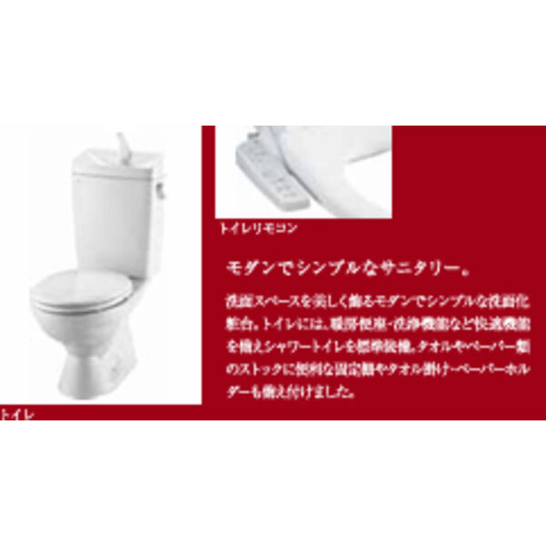 ソルテラスNAMBAサウスフィールのトイレ