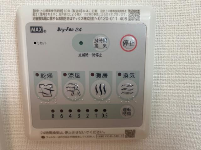【設備】 | サンクレスト・大谷 | 室内設備