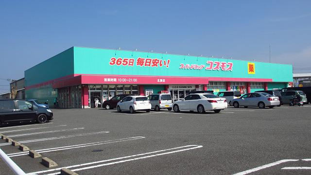 【周辺】 | アップルテラス | ディスカウントドラッグコスモス北湊店まで1,498ｍ