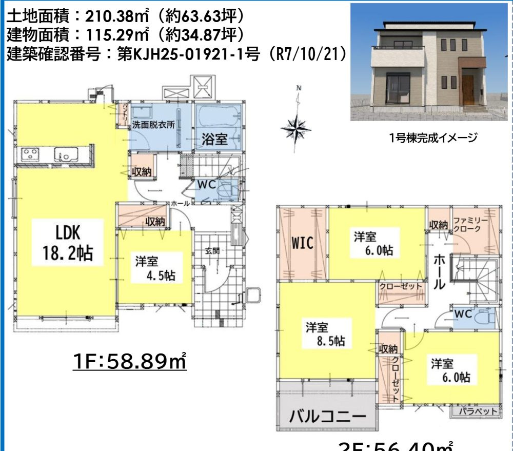 北九州市門司区大里戸ノ上２丁目の新築一戸建の間取り