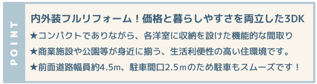 【その他】 | 綾瀬市寺尾中１丁目　中古戸建て