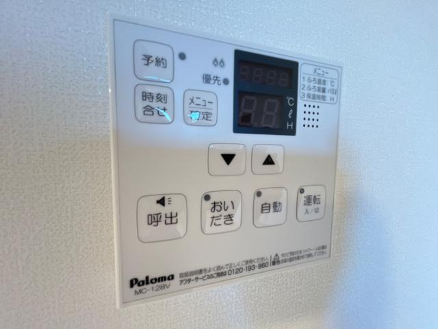 アヴニールの設備|給湯器リモコン