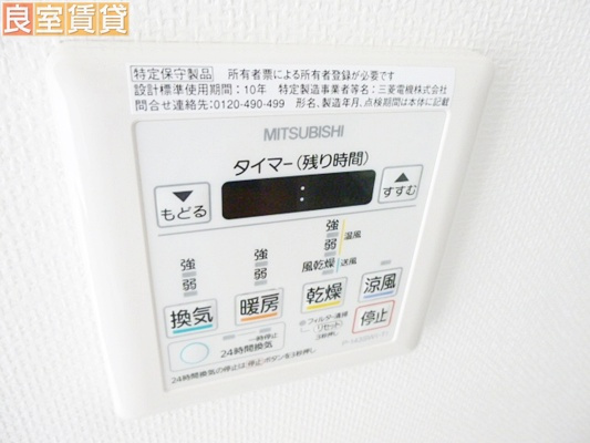 【設備】 | IARIM新瑞橋