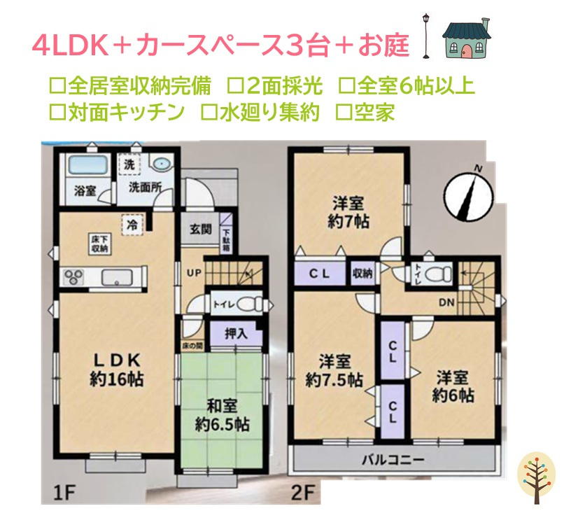 中郡大磯町国府本郷　中古戸建　49.24坪の間取り|家族が集まるLDKは、和室が隣接◎ゆったりとくつろげる空間。
それぞれのお部屋を確保しやすく人気の４ＬＤＫプラン！