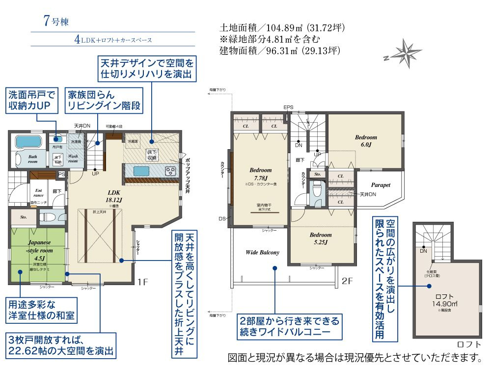 戸建 東久留米市下里１丁目の間取り