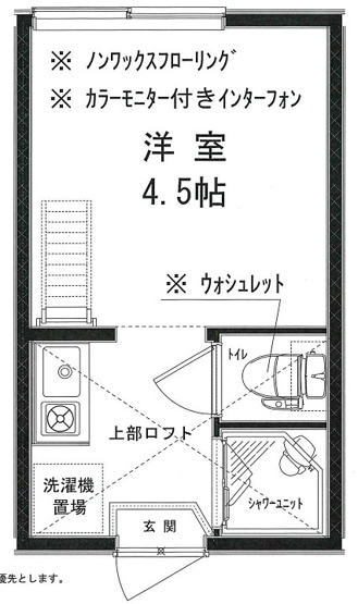 【間取り】 | プランドルホシノＡ館