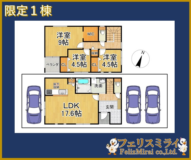 加古川市加古川町中津の間取り