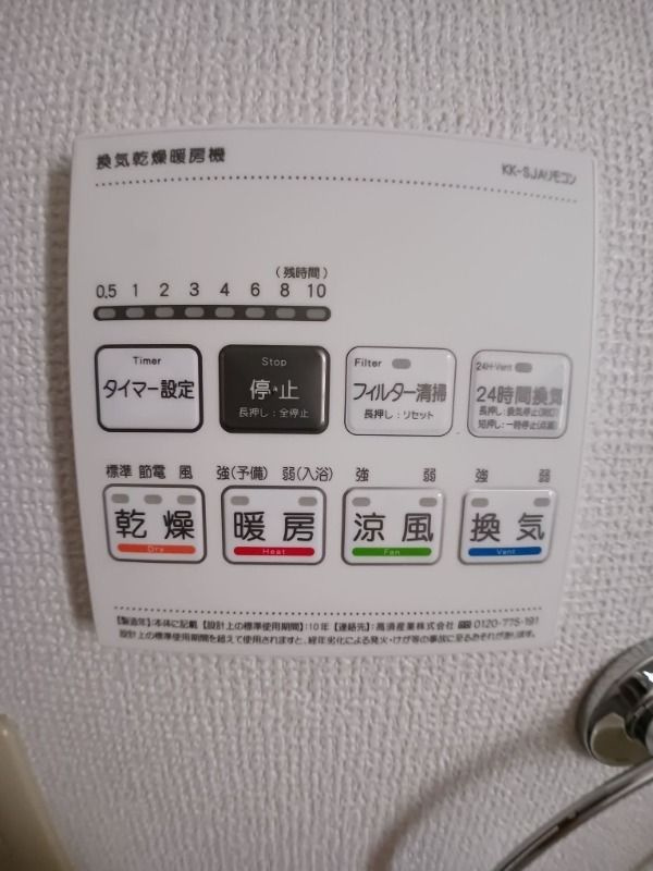 サンヒルズ大泉学園の設備