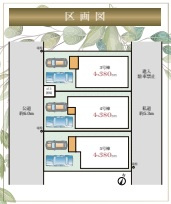宝塚市山本野里1丁目新築一戸建の区画図