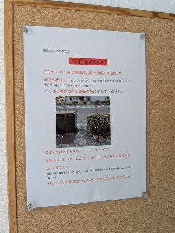 大阪市西区本田１丁目の店舗事務所のその他