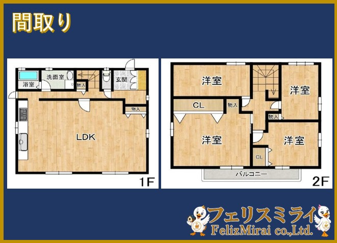 加古川市加古川町木村　中古戸建の間取り