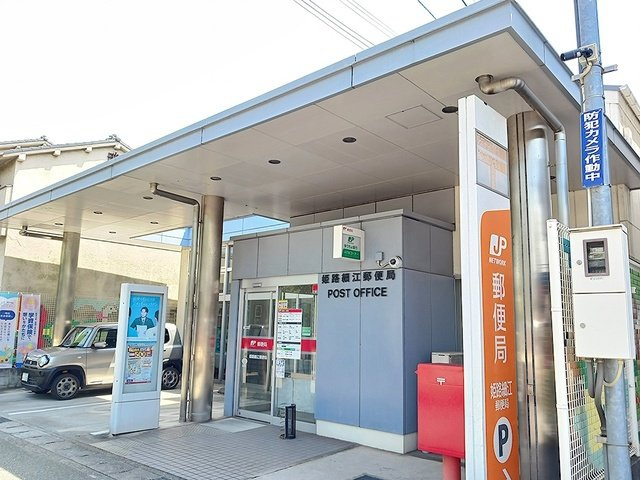 アンソレイエ飾磨　Ⅱ番館の周辺|郵便局まで500m