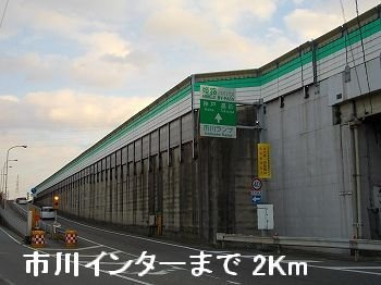 イースト・エレガントＡの周辺|姫路バイパス市川インターまで2000m