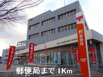 イースト・エレガントＡの周辺|郵便局まで1000m