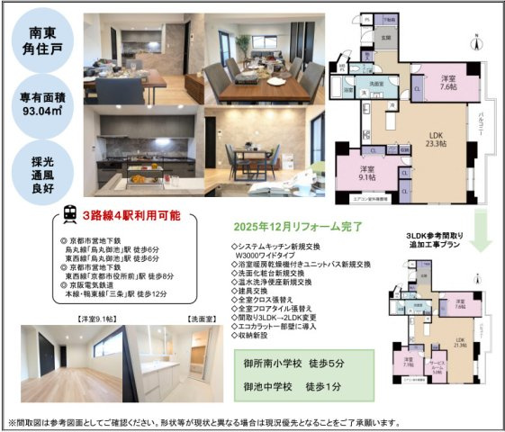 ロイヤルコート柳馬場の間取り