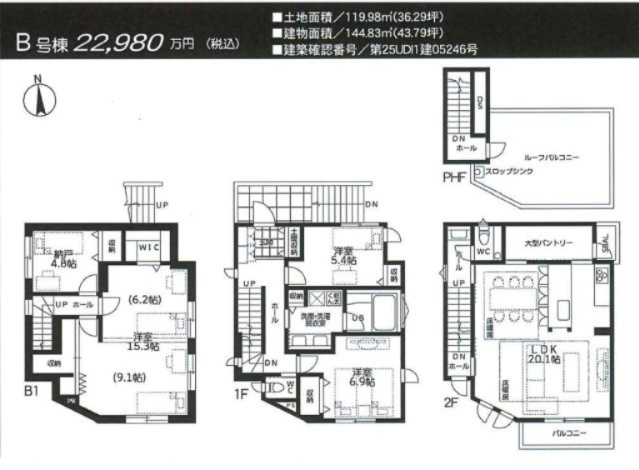 【間取り】 | 【仲介手数料５１０万～８４０万円が無料！】■二子玉川駅13分■マルエツまで２分■長期優良認定住宅 | 家計応援キャンペーン中！
諸費用を含めた「総額」に自信あり！
日本一のサービスに挑戦中！
■二子玉川駅１３分 
■二子玉川小エリア
■南道路＋東道路
■長期優良認定住宅
■ＺＥＨ（省エネ）水準住宅