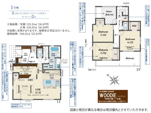 ふじみ野市上福岡４丁目の新築一戸建の間取り|LDKは21.5帖！
カウンター付きの小上がりのワークスペースは在宅勤務やお子さまの勉強スペースなどにも◎！