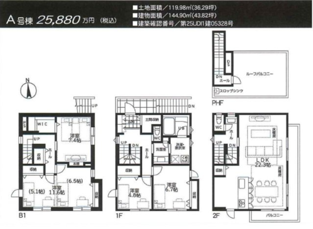 【間取り】 | 【仲介手数料５１０万～８４０万円が無料！】■二子玉川駅13分■マルエツまで２分■長期優良認定住宅 | 家計応援キャンペーン中！
諸費用を含めた「総額」に自信あり！
日本一のサービスに挑戦中！
■二子玉川駅１３分 
■二子玉川小エリア
■南道路＋東道路
■長期優良認定住宅
■ＺＥＨ（省エネ）水準住宅