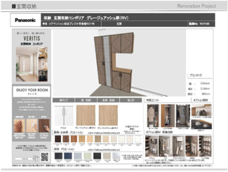 【収納】 | コアマンション桜坂プレジオ壱番館