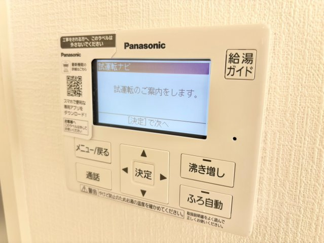 アーネストワン　久留米市三潴町西牟田第8の発電・温水設備