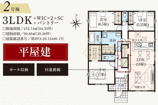 飯能市双柳33期　全2棟　新築戸建　グラファーレの間取り