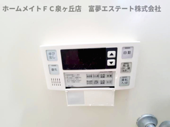 YFヒルズ宮山の設備|浴室リモコン　※イメージ　同物件・同等間取りの写真