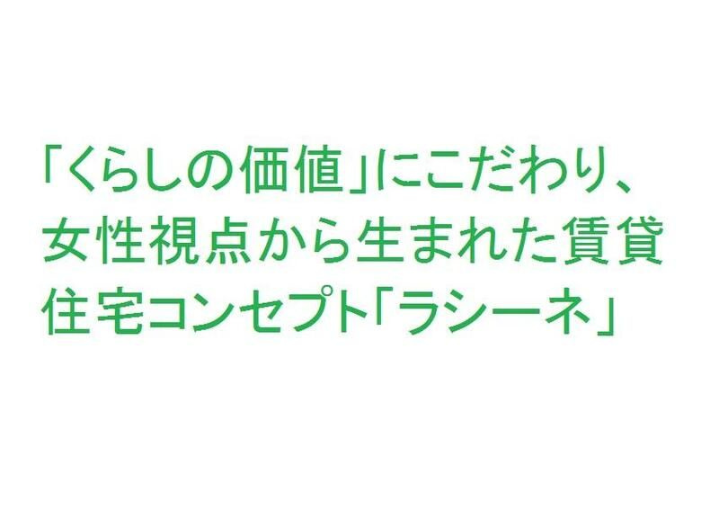 ラシーネ磯子の区画図