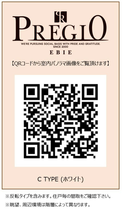 プレジオ海老江のその他