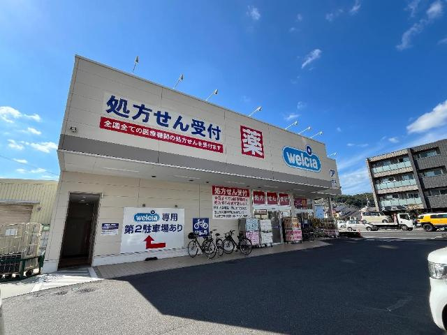 ビレッジヒルズ京山の周辺|ウエルシア岡山奉還町店まで904ｍ